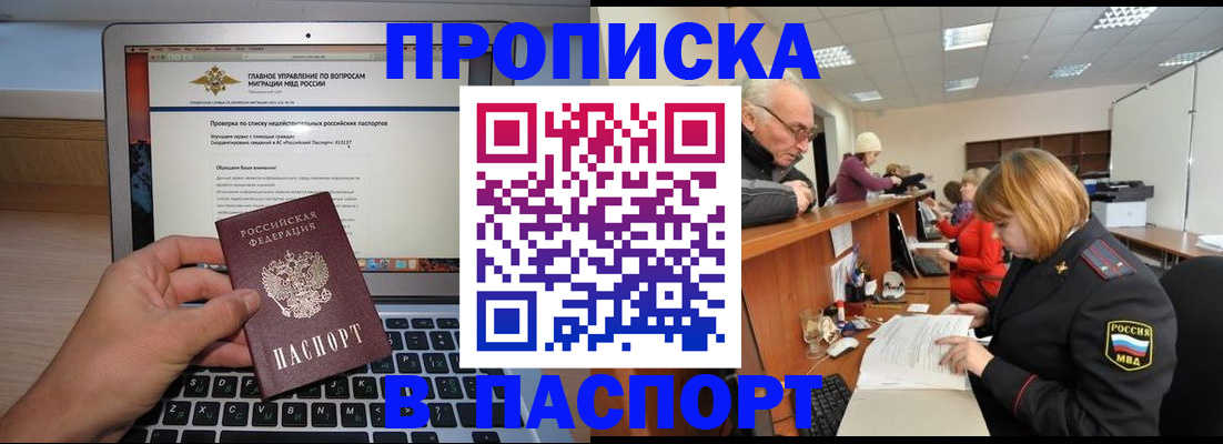временная регистрация адрес в Кодинске