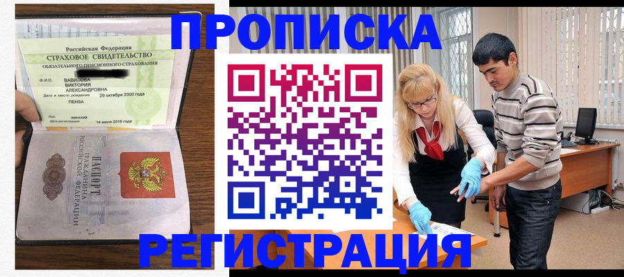 временная регистрация адрес в Кодинске