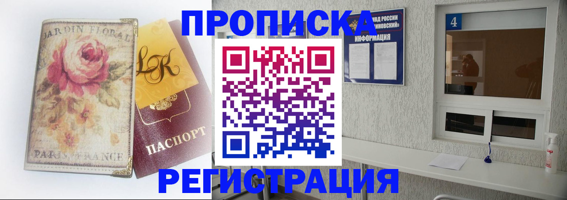 миграционный учет в Кодинске