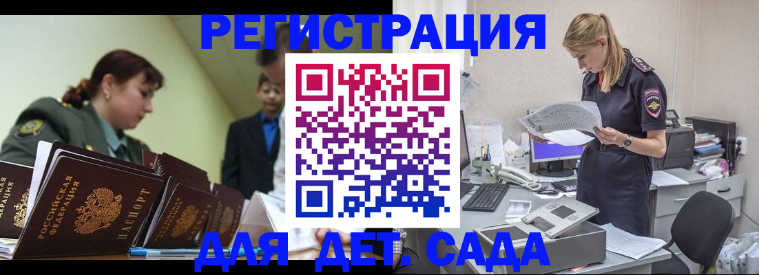 временная регистрация в квартире в Кодинске