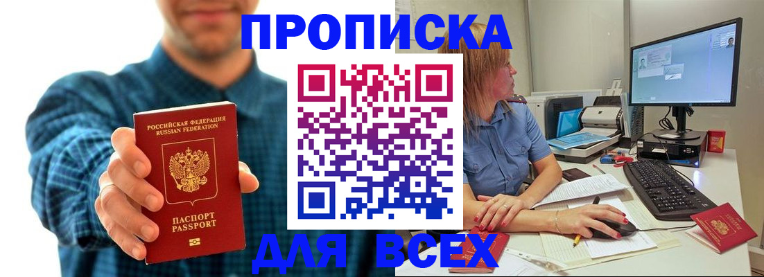 временная регистрация гарантия в Кодинске