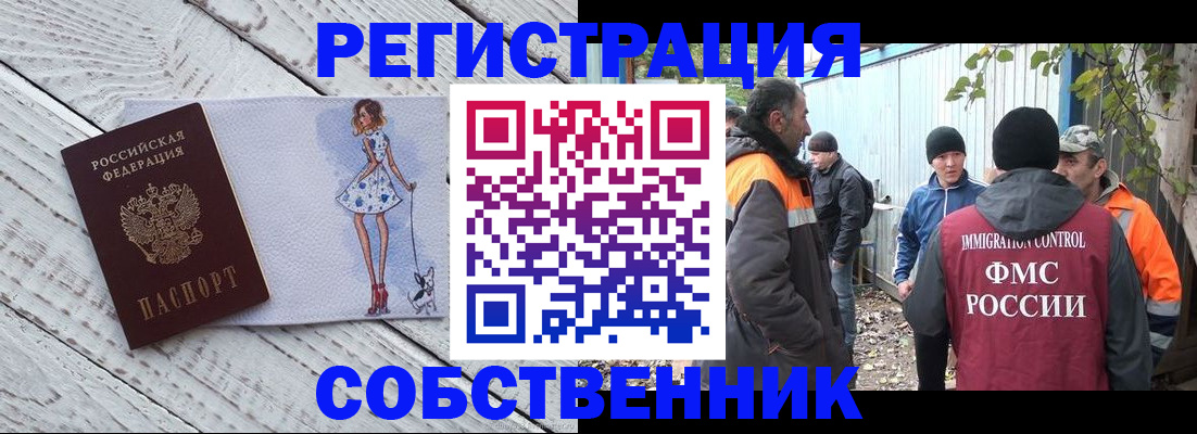 регистрация для дет. сада в Кодинске